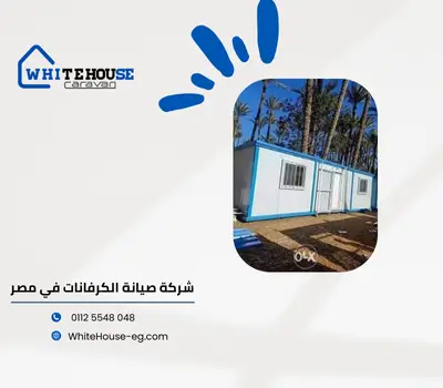 صيانة الكرفانات